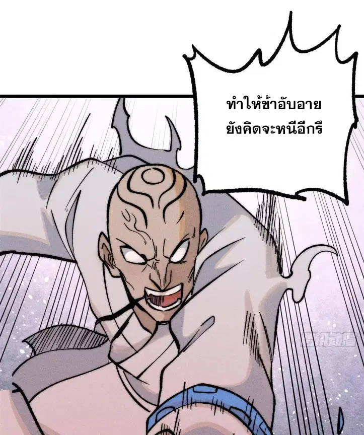 All Hail the Sect Leader ตอนที่ 263 หน้า 23