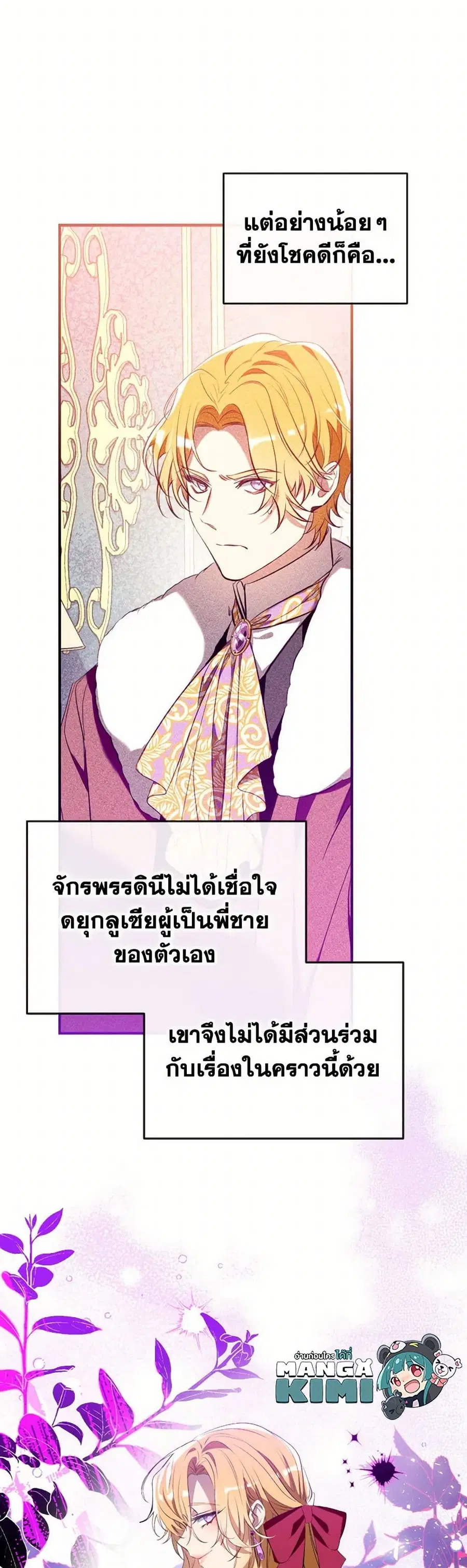 Can We Become a Family? ตอนที่ 127 หน้า 7