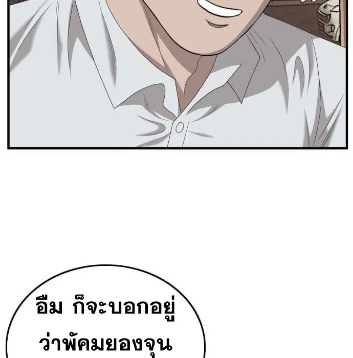 Bad Guy ตอนที่ 144 หน้า 78