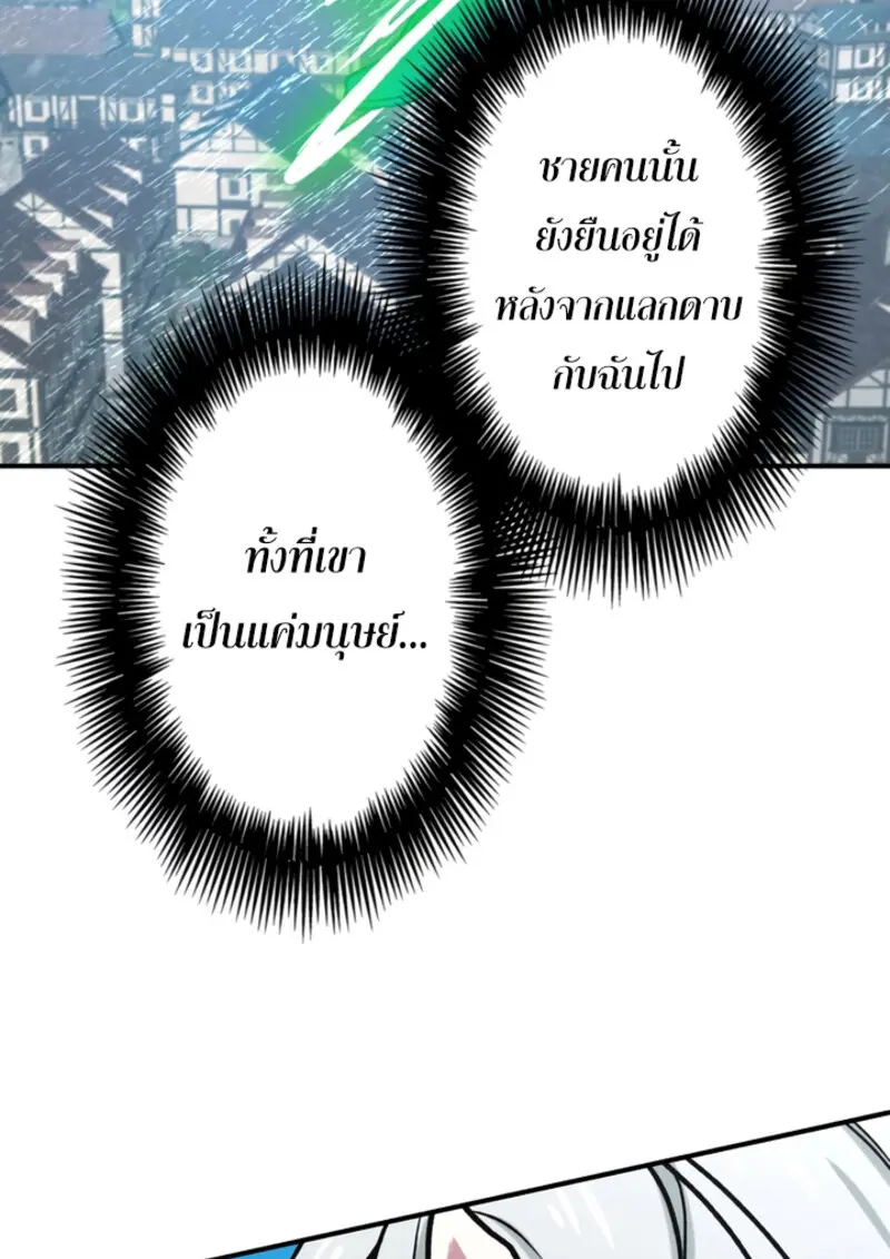 The Strongest Assassin Gets Transferred To Another World With His Whole Class ตอนที่ 44 หน้า 130