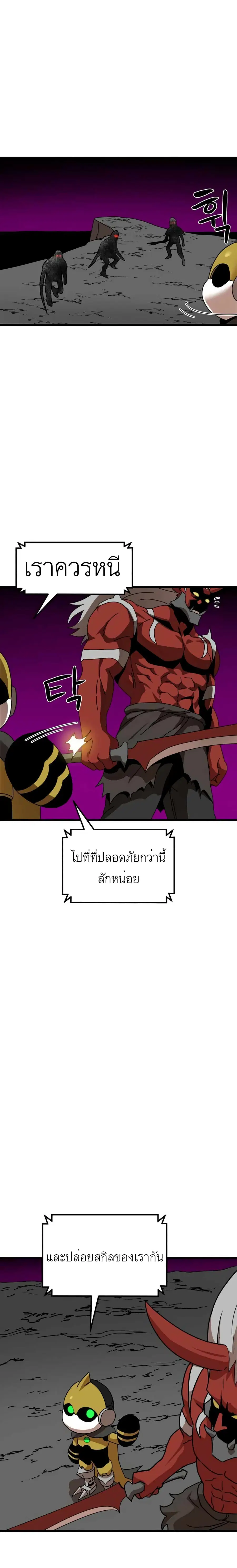 Double Click ตอนที่ 36 หน้า 30
