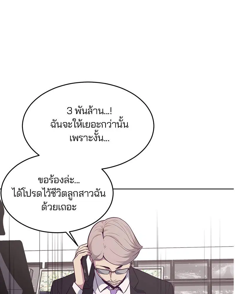 The Boy of Death ตอนที่ 21 หน้า 148