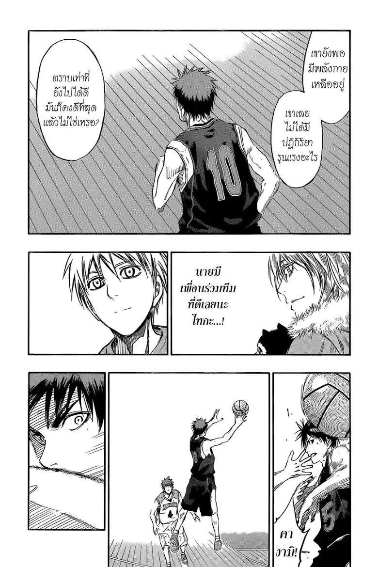 Kuroko no Basuke ตอนที่ 235 หน้า 12