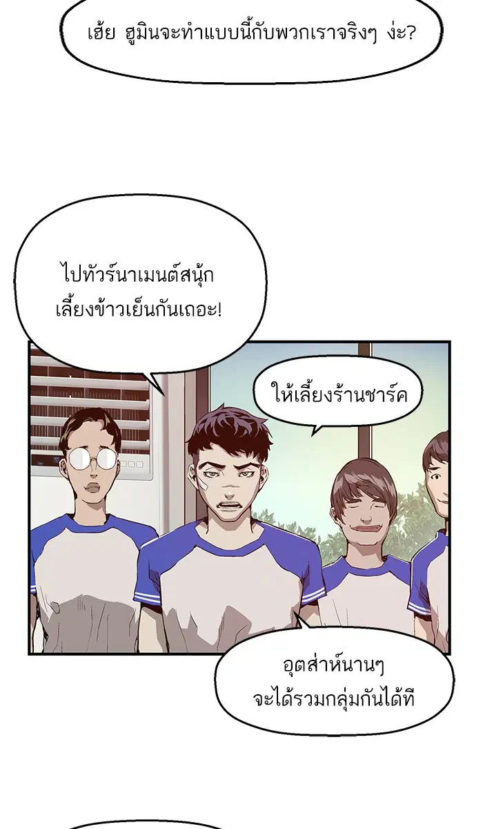 Weak Hero ตอนที่ 11 หน้า 52