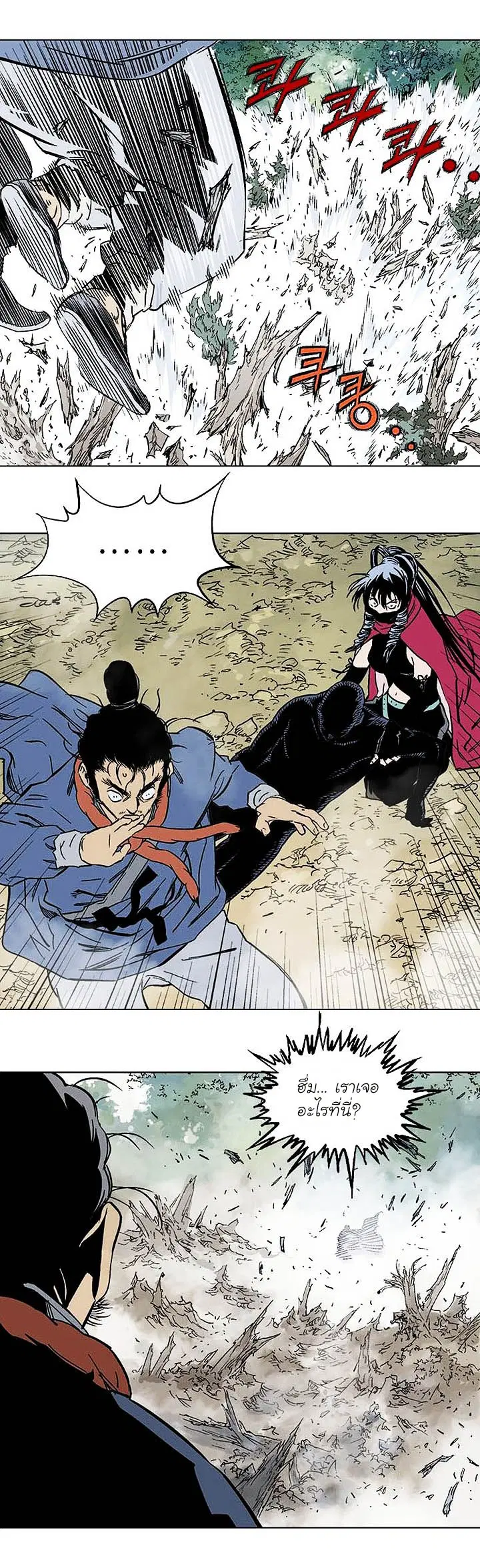 Gosu ตอนที่ 159 หน้า 31
