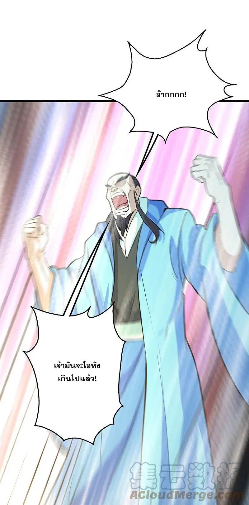 Matchless Emperor ตอนที่ 289 หน้า 14