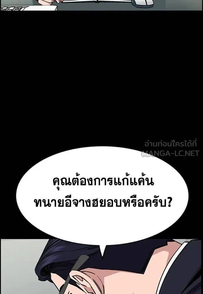 True Education ตอนที่ 194 หน้า 92