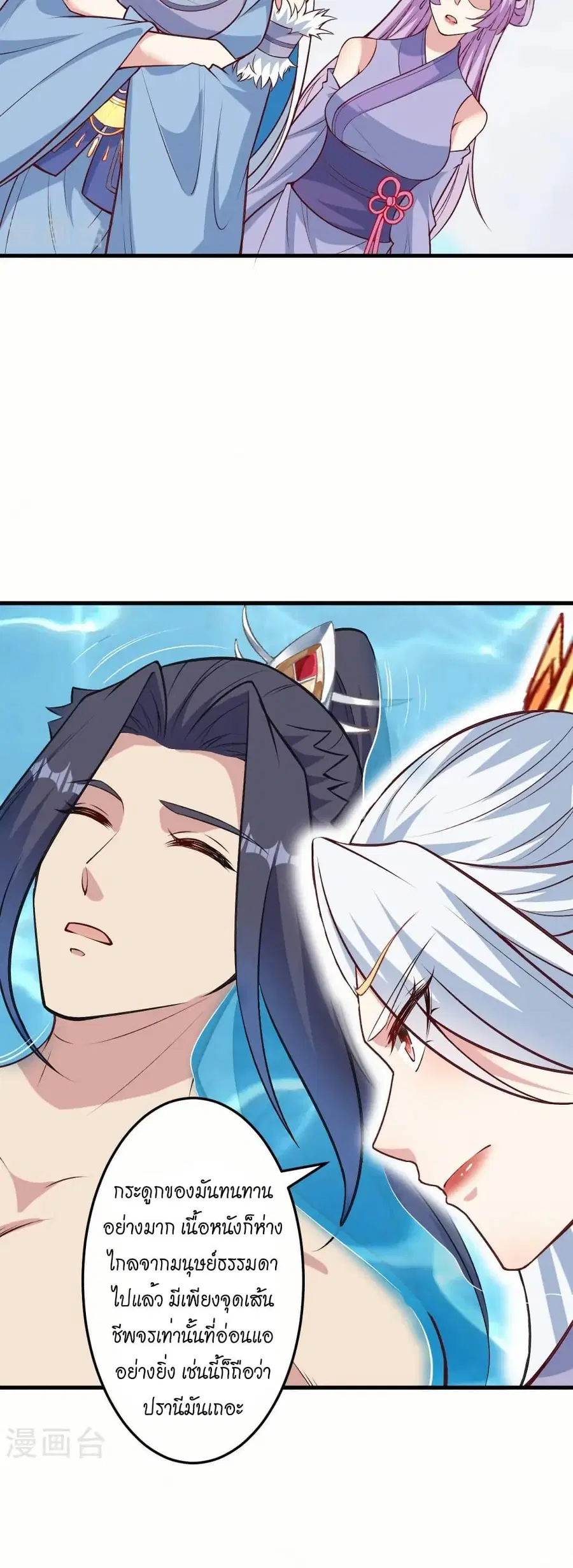 Against the Gods ตอนที่ 582 หน้า 29
