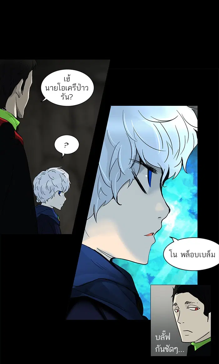 Tower of God ตอนที่ 132 หน้า 17
