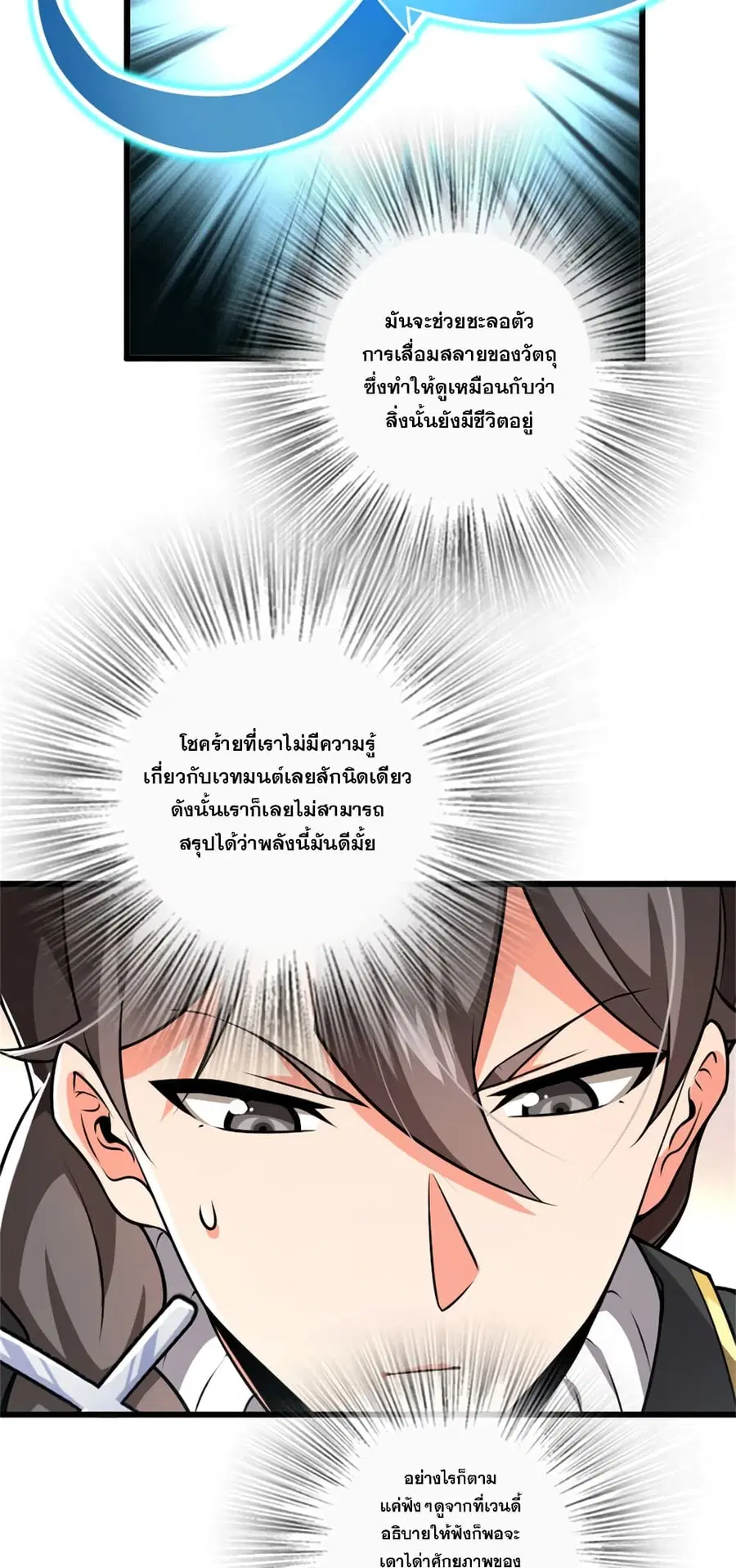 Release That Witch ตอนที่ 555 หน้า 13