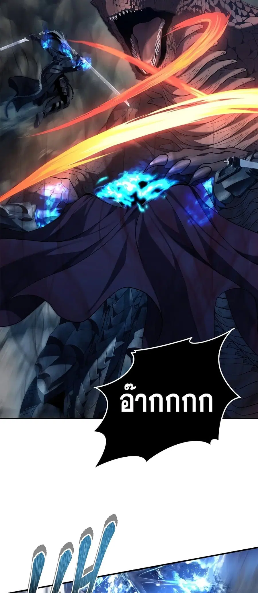 Ranker Who Lives A Second Time ตอนที่ 155 หน้า 45