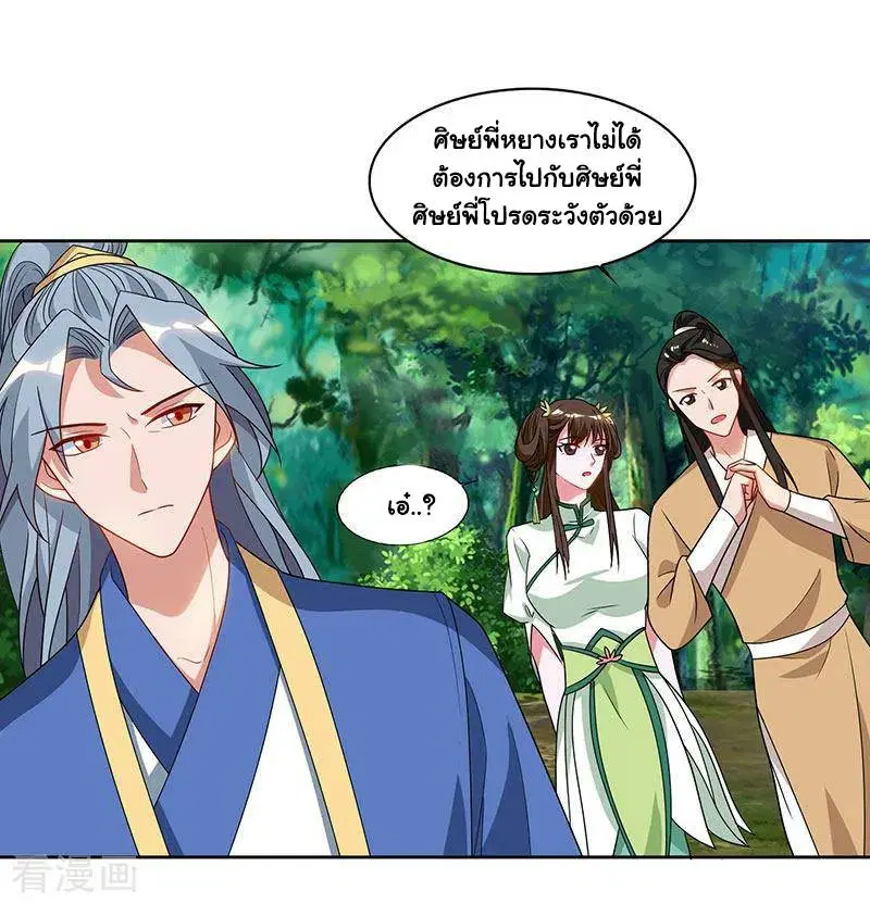 Reborn 80,000 years ตอนที่ 69 หน้า 13