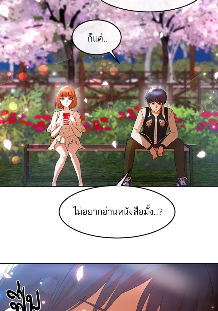 Random Chat ตอนที่ 298 หน้า 20