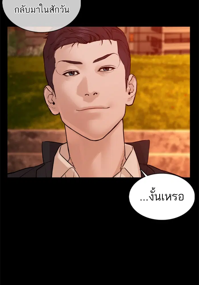 How to Fight ตอนที่ 98 หน้า 6