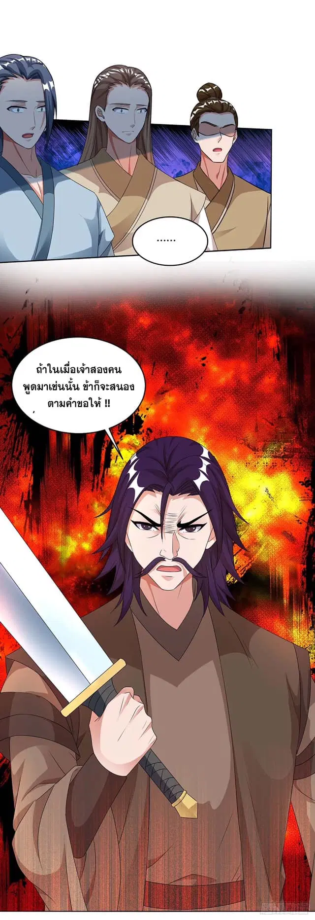 Reborn 80,000 years ตอนที่ 135 หน้า 13