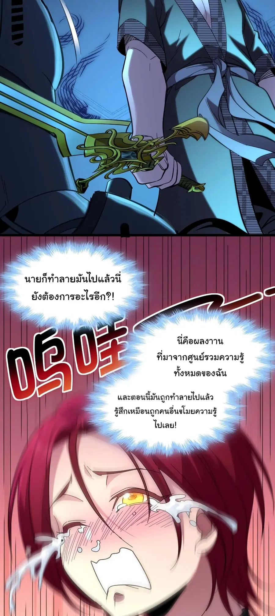 I’m Really Not the Evil God’s Lackey ตอนที่ 103 หน้า 33