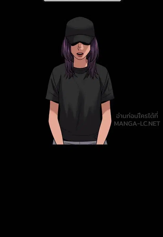 True Education ตอนที่ 197 หน้า 109