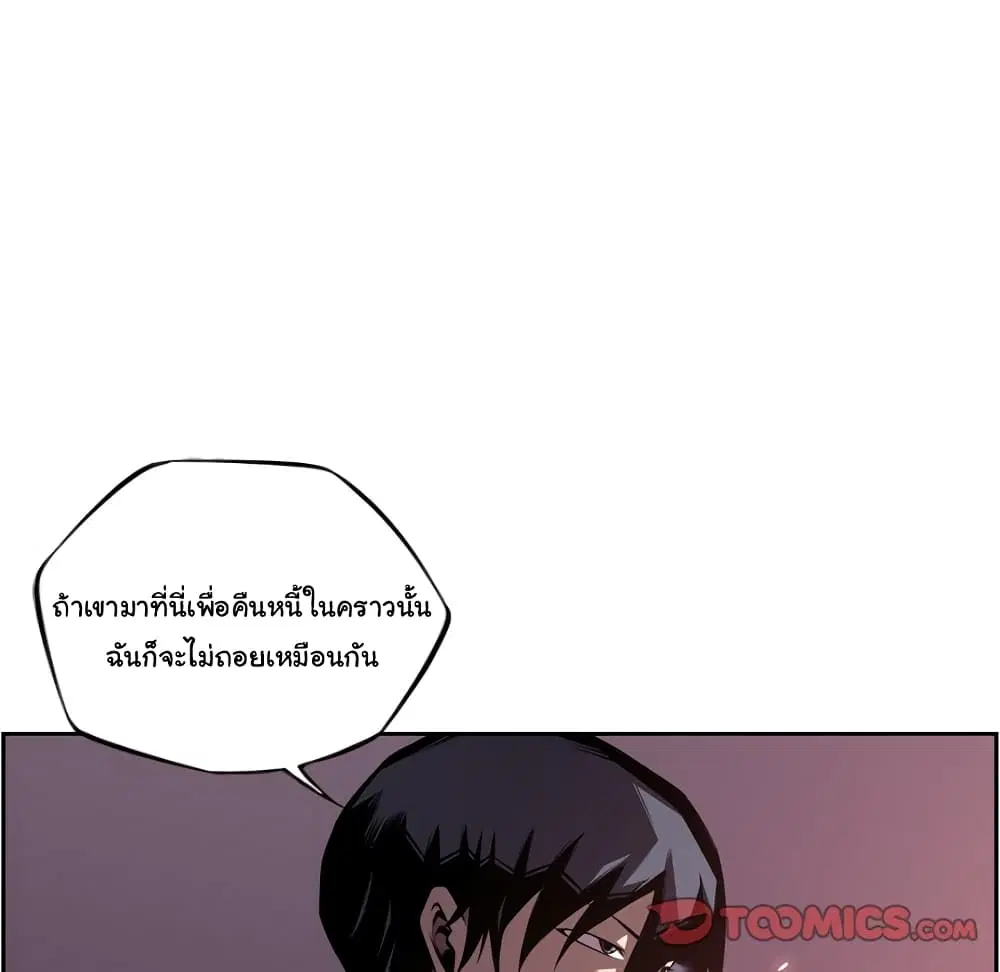 SuperNova ตอนที่ 101 หน้า 30