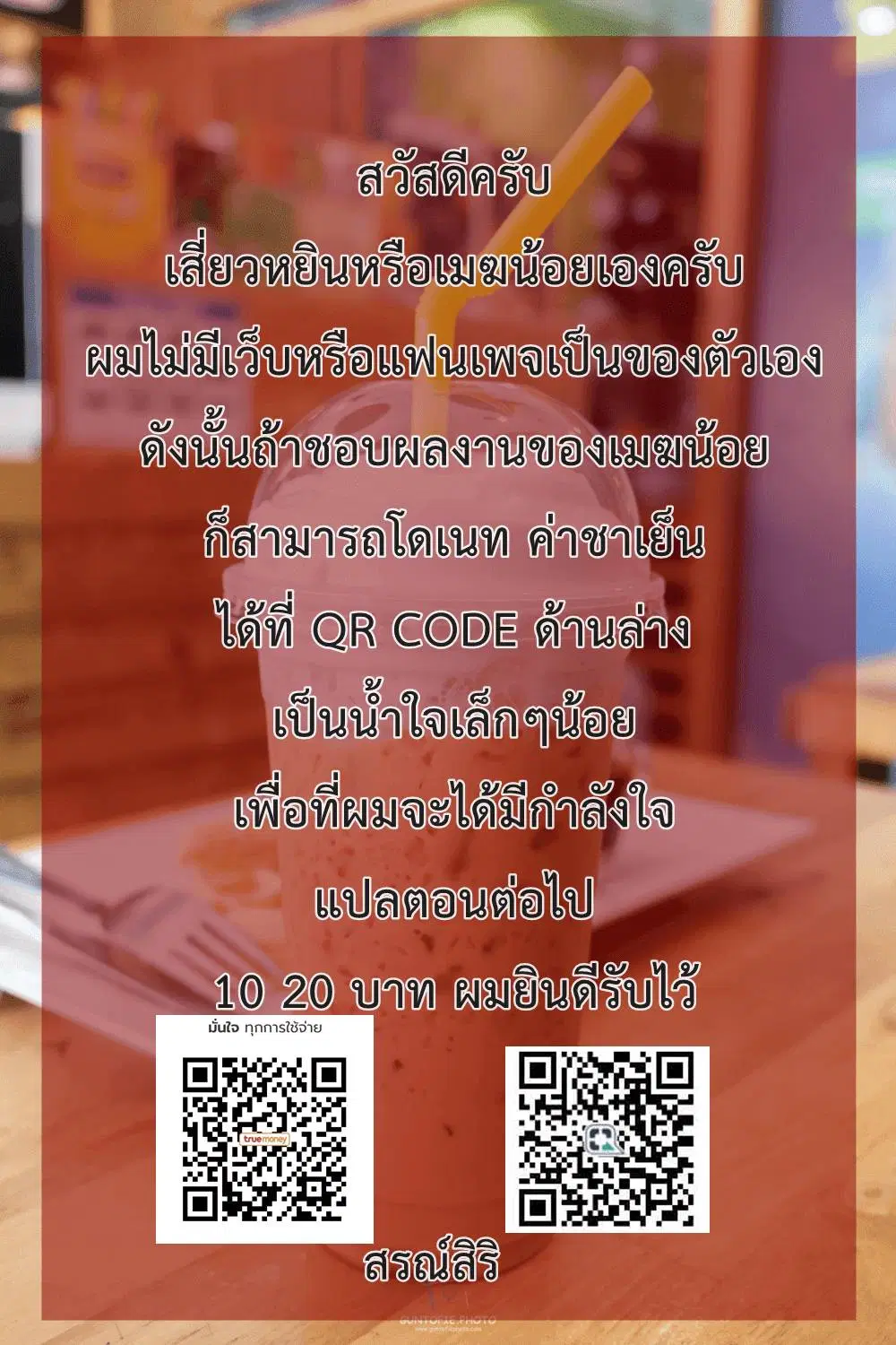 The Last Human ตอนที่ 27 หน้า 16
