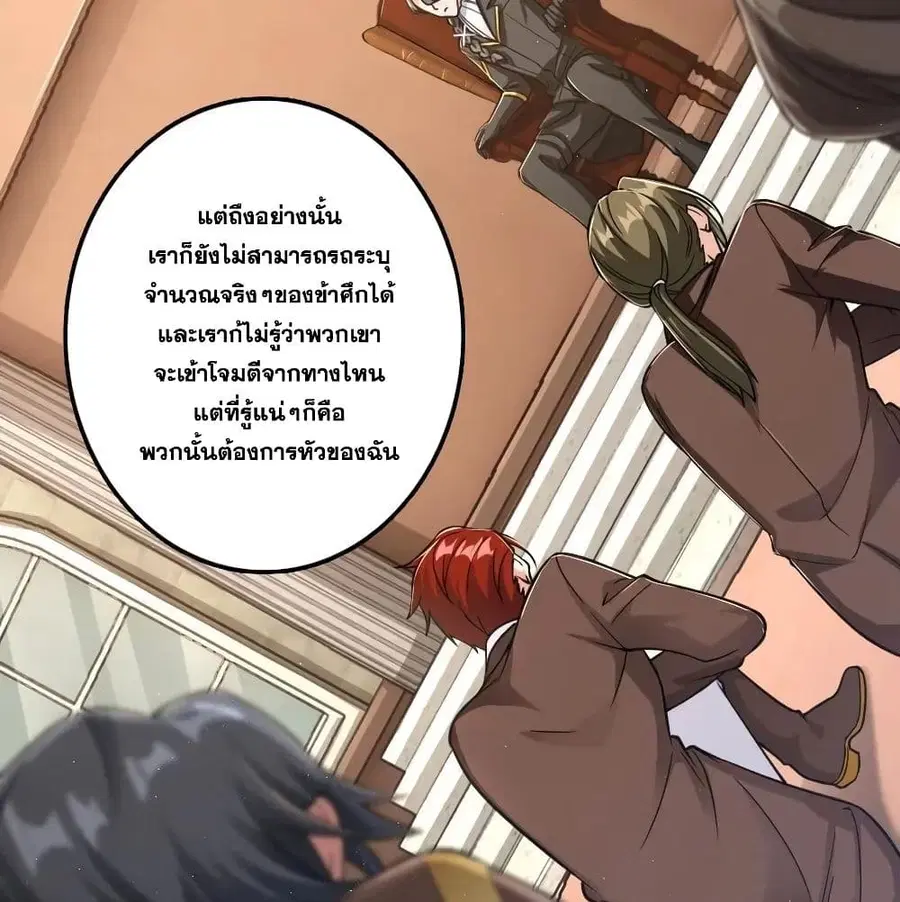 Release That Witch ตอนที่ 171 หน้า 59