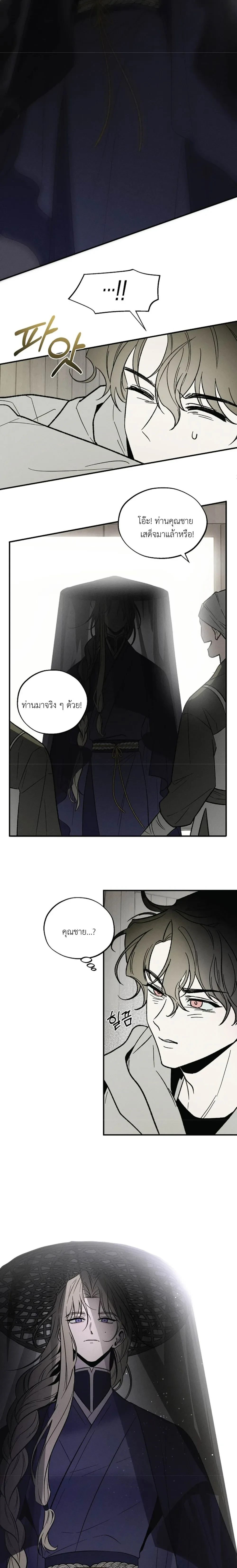 Master of Another World – นายทาสต่างโลก ตอนที่ 1 หน้า 8