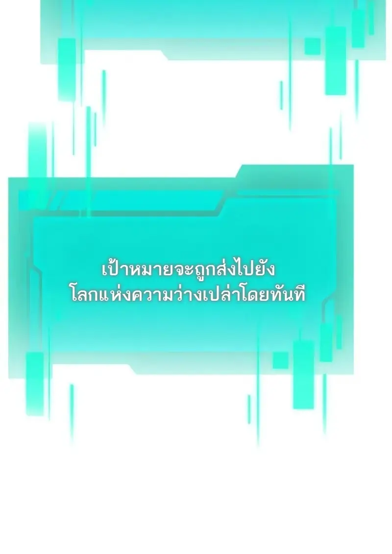 Reincarnator ผู้หวนคืน ตอนที่ 113 หน้า 52
