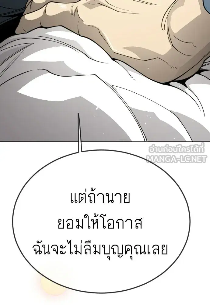Superhuman Era ตอนที่ 210 หน้า 51
