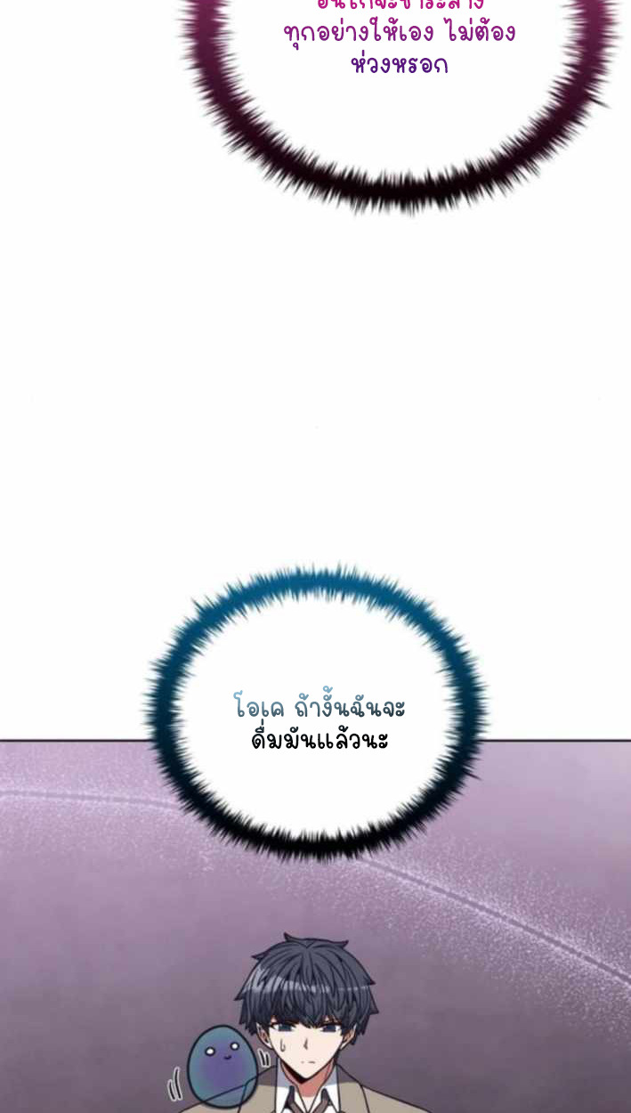 Part-Time Grim Reaper ตอนที่ 31 หน้า 39