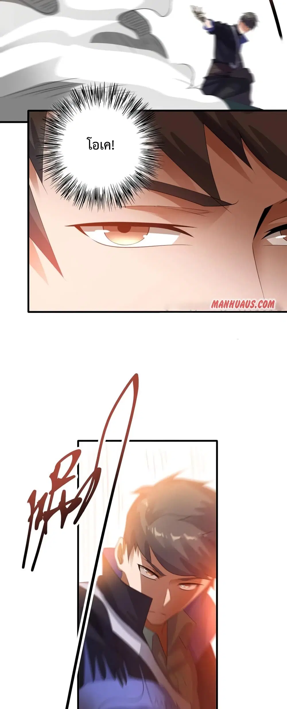 Super Warrior in Another World ตอนที่ 184 หน้า 4