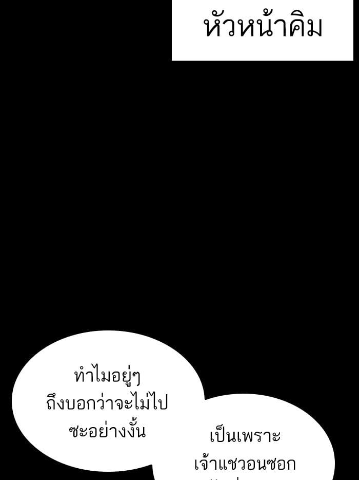 Lookism ตอนที่ 400 หน้า 5