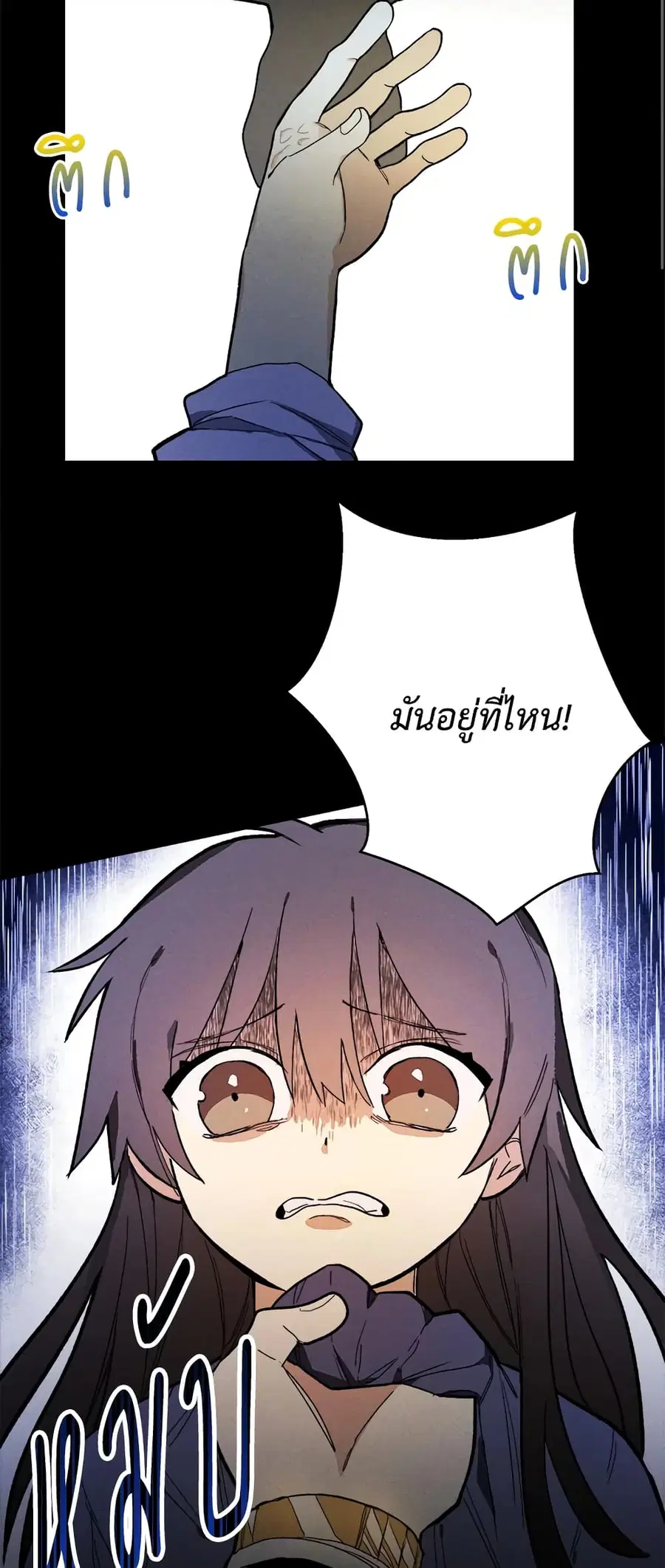 The Young Lady Is a Royal Chef ตอนที่ 15 หน้า 22