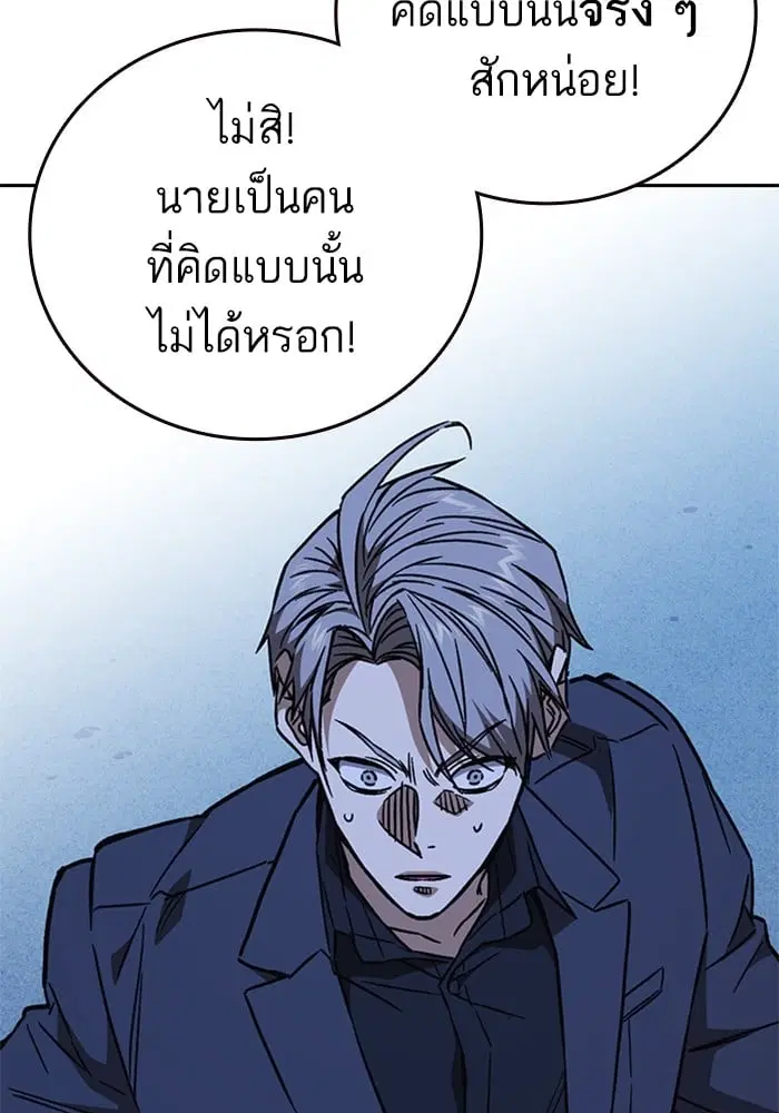 Study Group ตอนที่ 213 หน้า 42