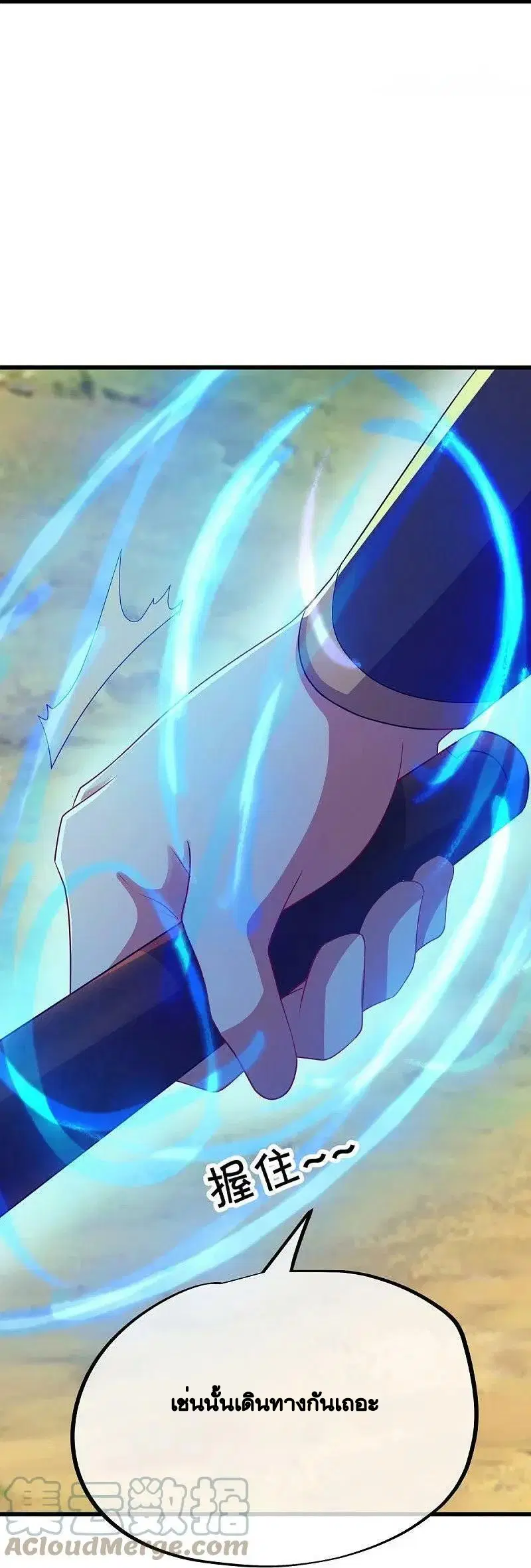 Peerless Battle Spirit ตอนที่ 495 หน้า 60