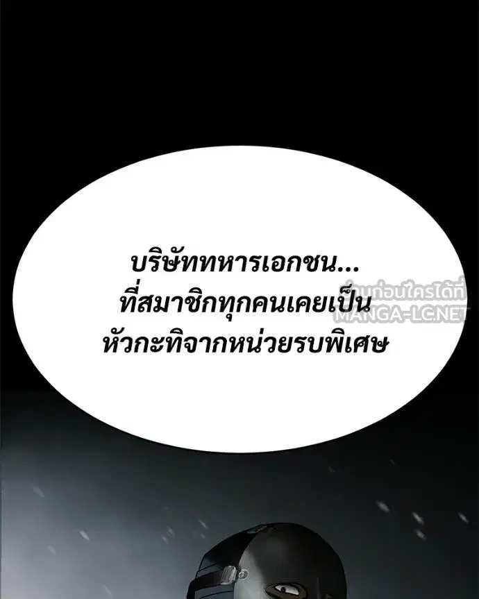 Baek XX ตอนที่ 145 หน้า 195