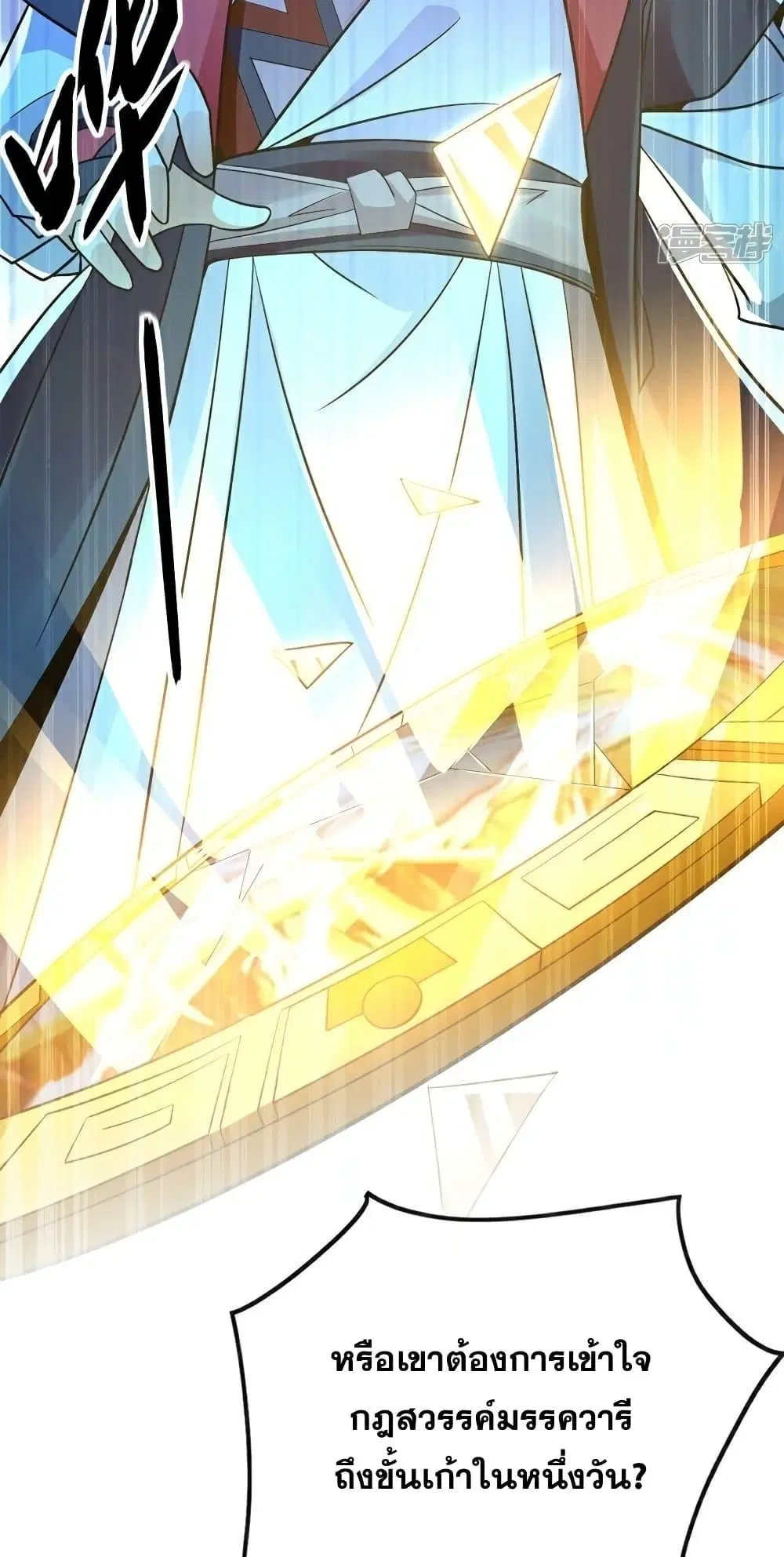The Ten Great Emperors At The Beginning Are All My Apprentices ตอนที่ 103 หน้า 16
