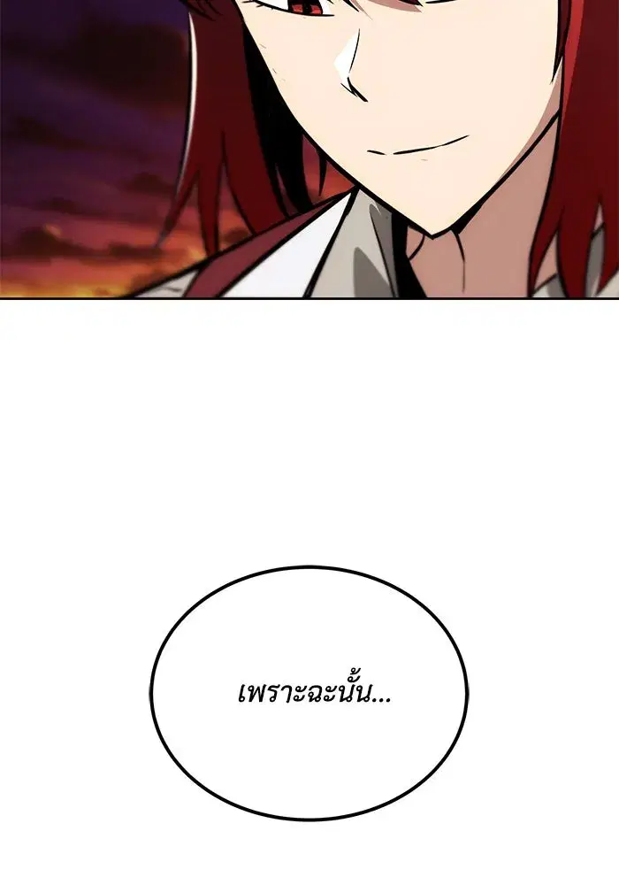 The Lazy Lord Masters the Sword ตอนที่ 74 หน้า 37