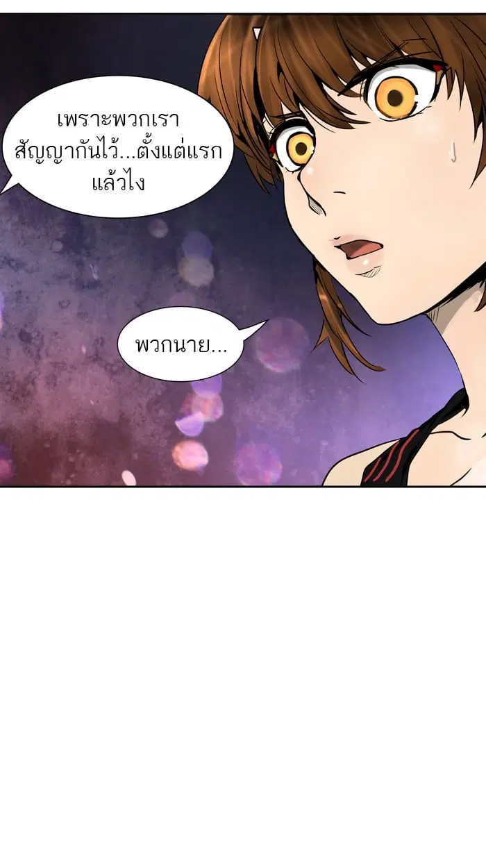 Tower of God ตอนที่ 305 หน้า 71