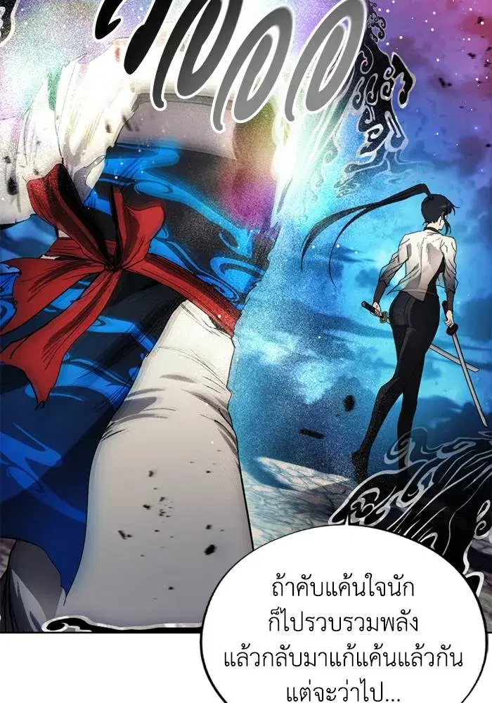 How to Live as a Villain ตอนที่ 108 หน้า 37
