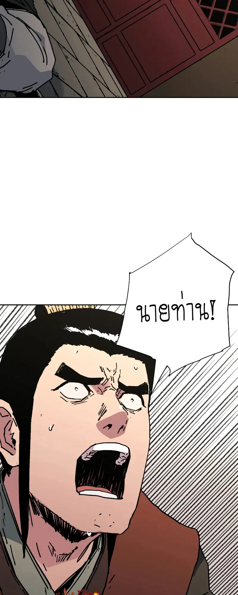 Peerless Dad ตอนที่ 257 หน้า 11
