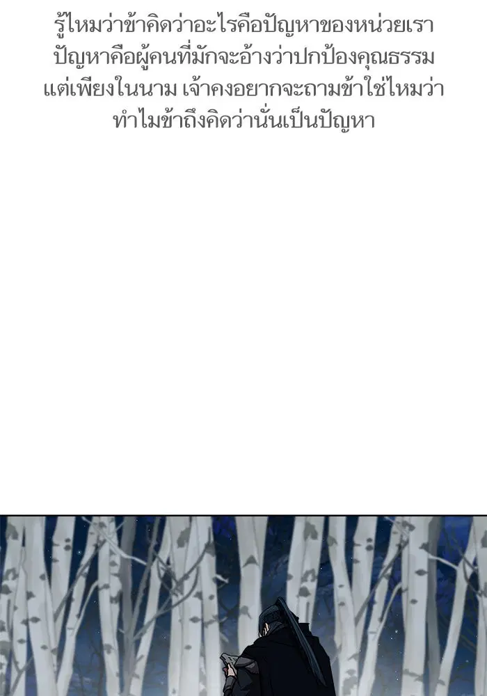 Escort Warrior ตอนที่ 130 หน้า 63