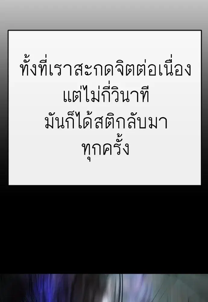 Superhuman Era ตอนที่ 238 หน้า 134