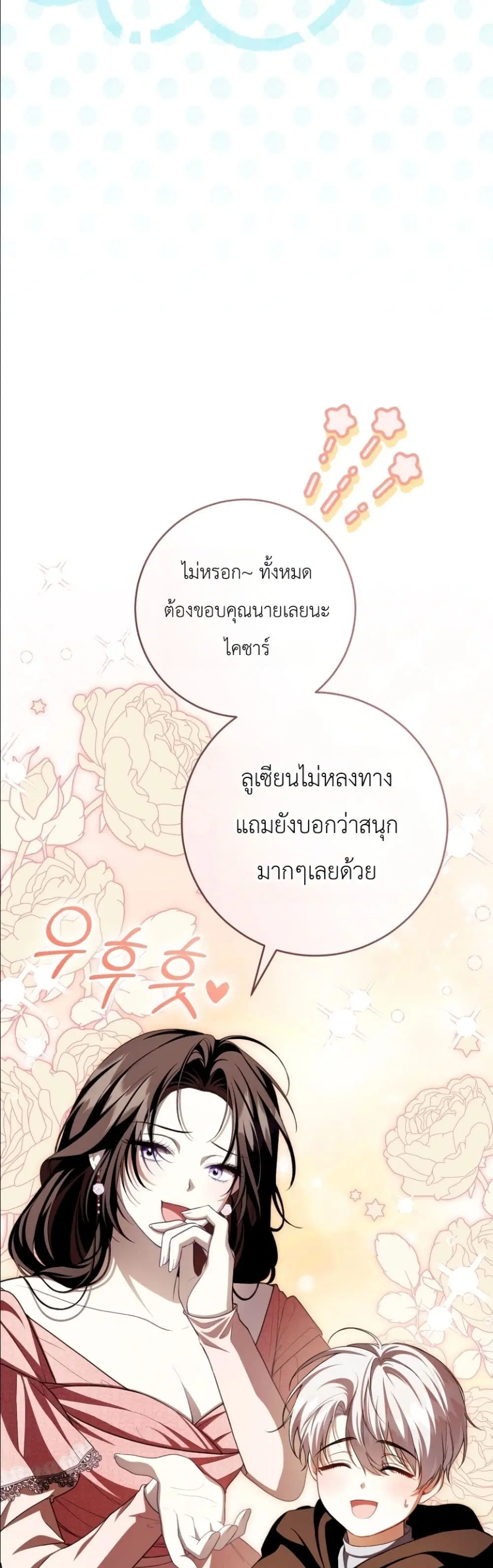 The Abandoned Prince’s Ghost Bride – เจ้าสาวผีขององค์ชายผู้ถูกทอดทิ้ง ตอนที่ 13 หน้า 35