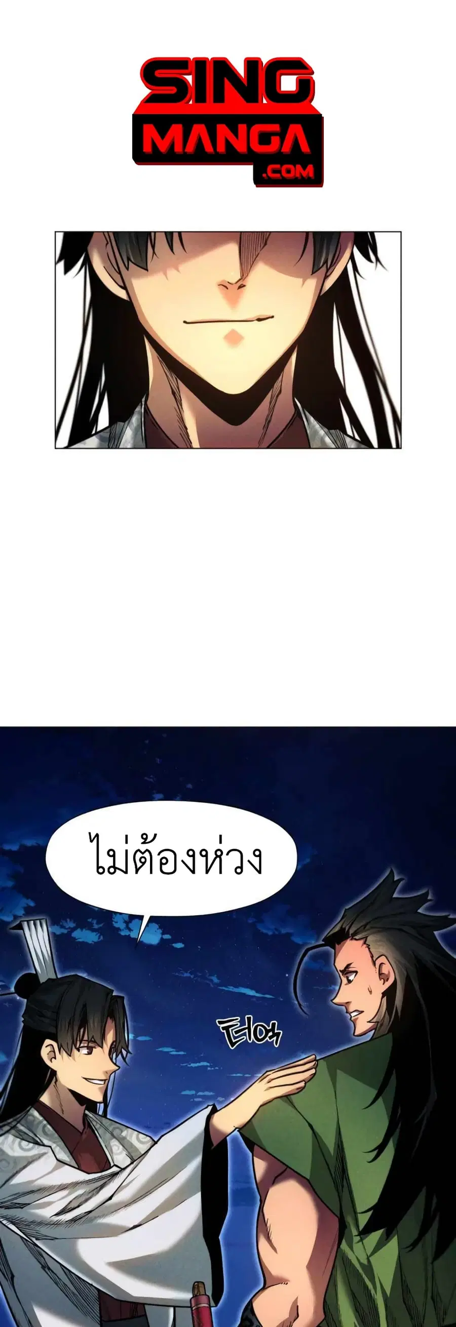 A Modern Man Who Got Transmigrated Into the Murim World ตอนที่ 39 หน้า 1