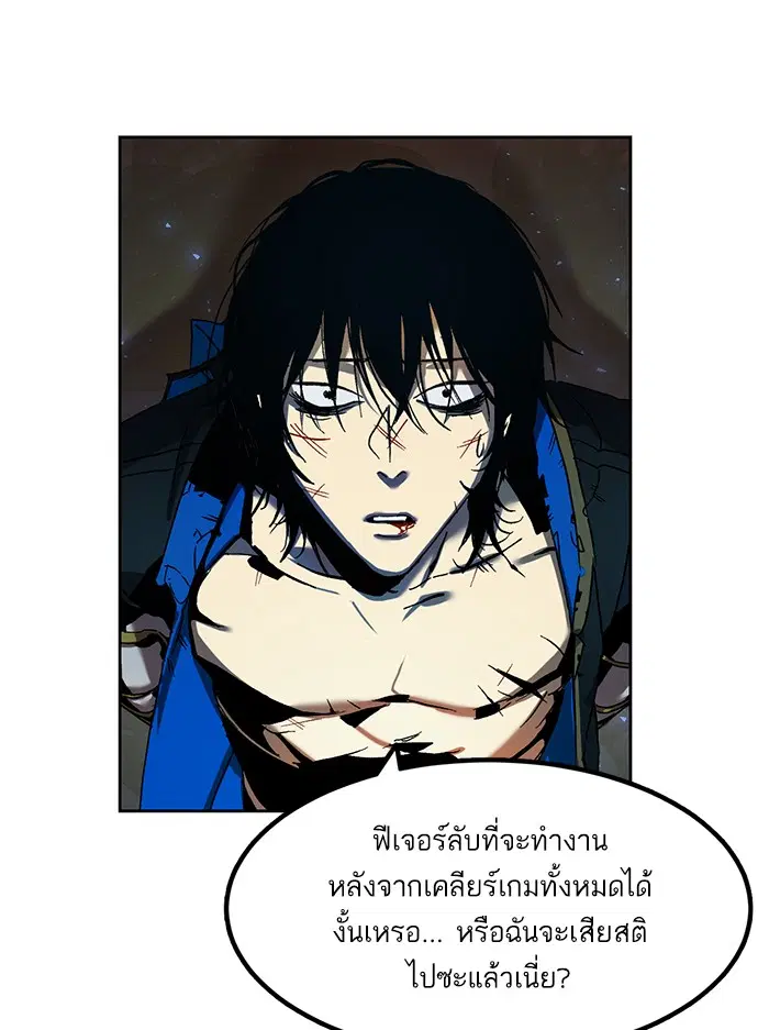 Return to Player ตอนที่ 1 หน้า 60