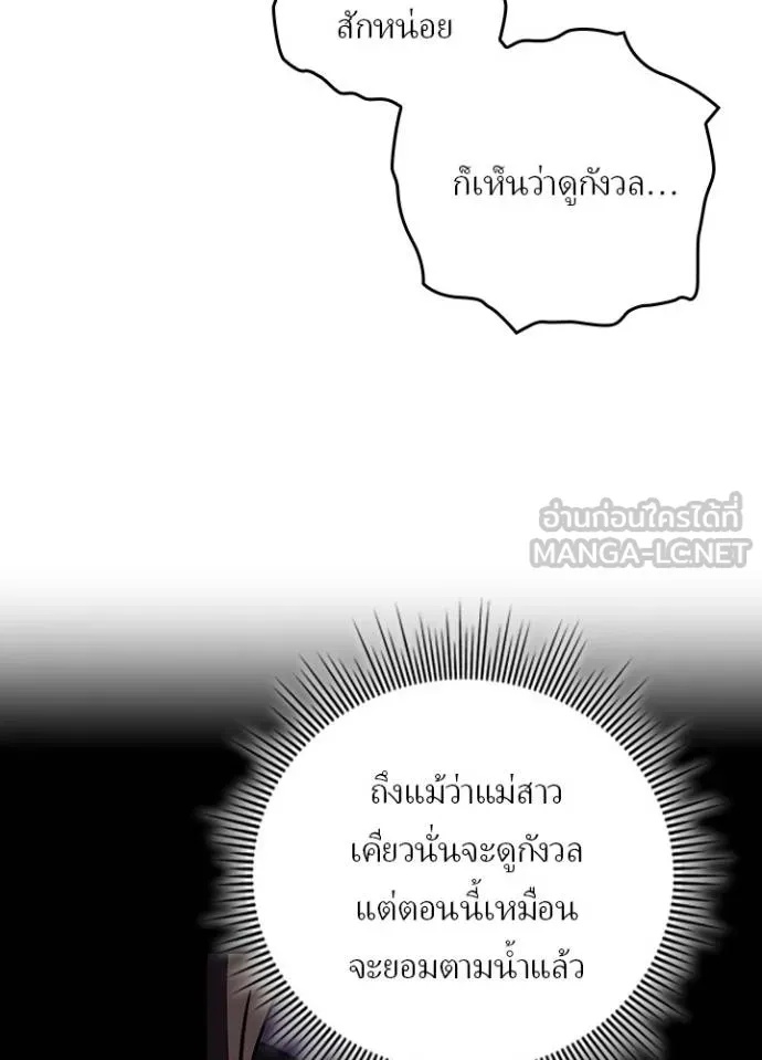 Hidden Class Gravity User เป้าหมายครั้งที่ 2 ต้องเป็นสุดยอดผู้แข็งแกร่งด้วยคลาสลับ ตอนที่ 40 หน้า 26