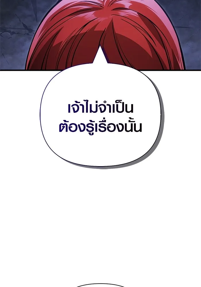 Surviving the Game as a Barbarian เอาชีวิตรอดในเกมฉบับคนเถื่อน ตอนที่ 128 หน้า 161