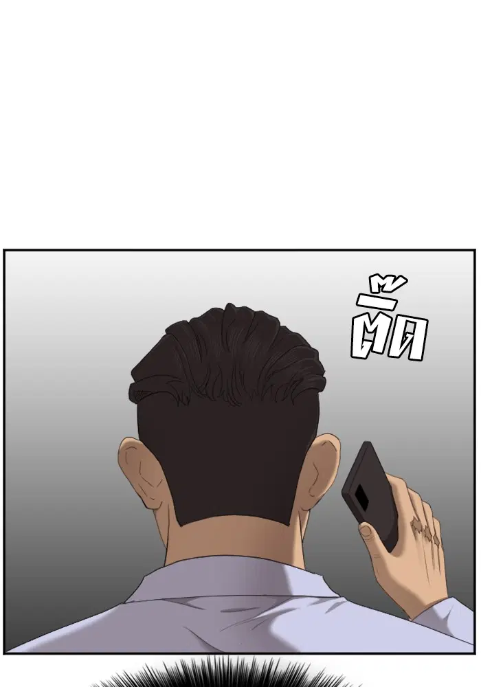 Bad Guy ตอนที่ 43 หน้า 70