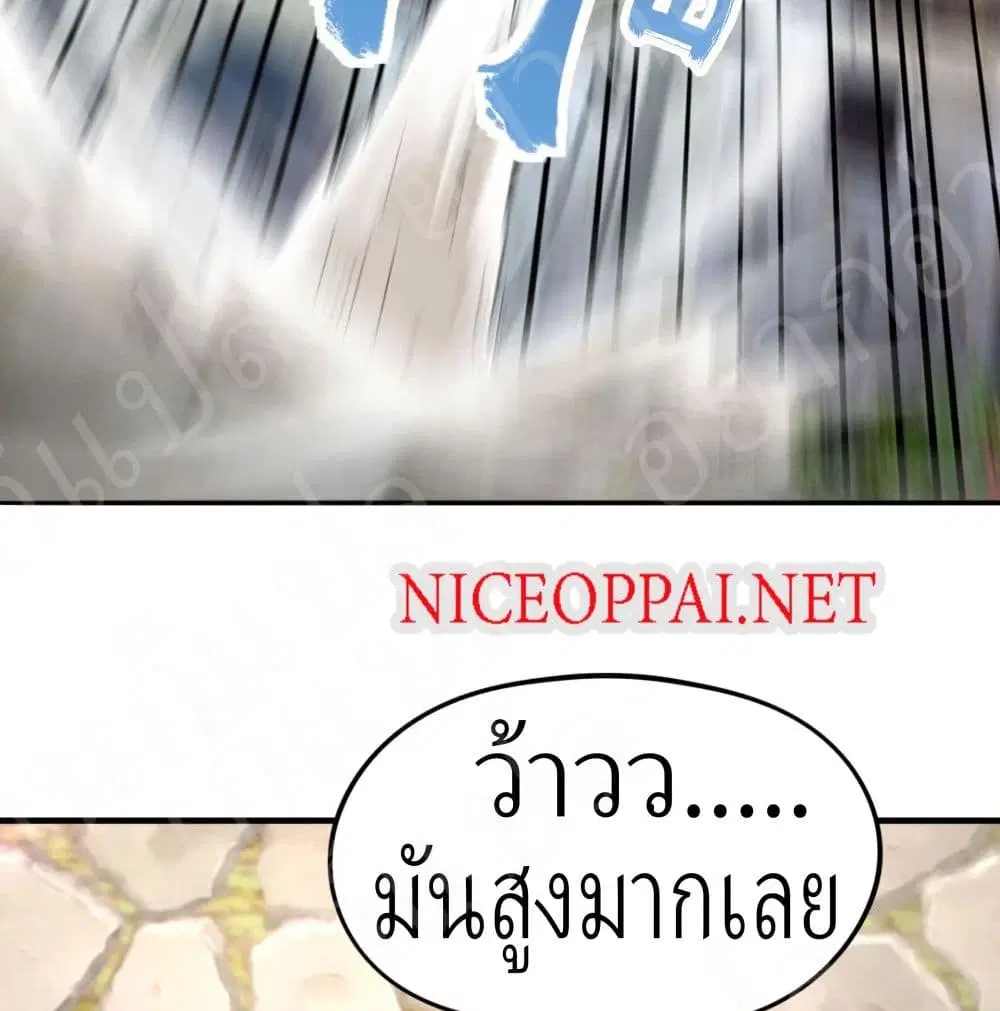Player Reborn ตอนที่ 152 หน้า 17
