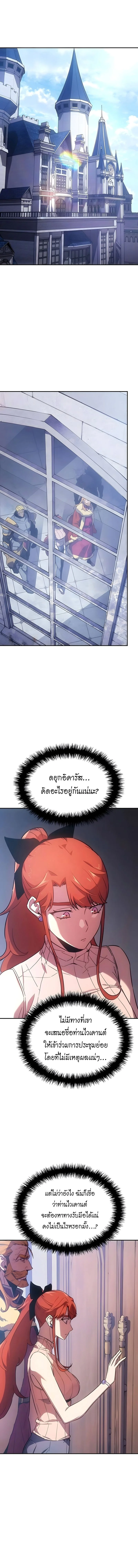 Ice Lord เจ้าตำหนักเหมันต์ ตอนที่ 47 หน้า 1