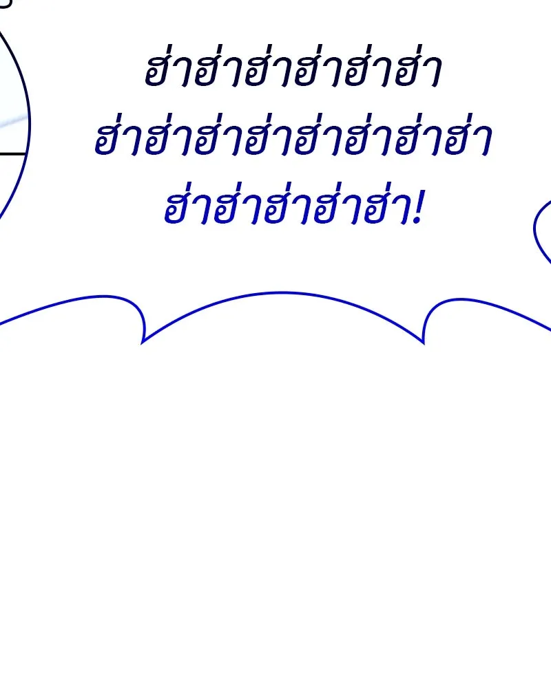 I Reincarnated As The Crazed Heir เกิดอีกทีเป็นว่าที่ประมุขลัทธิมาร ตอนที่ 123 หน้า 251